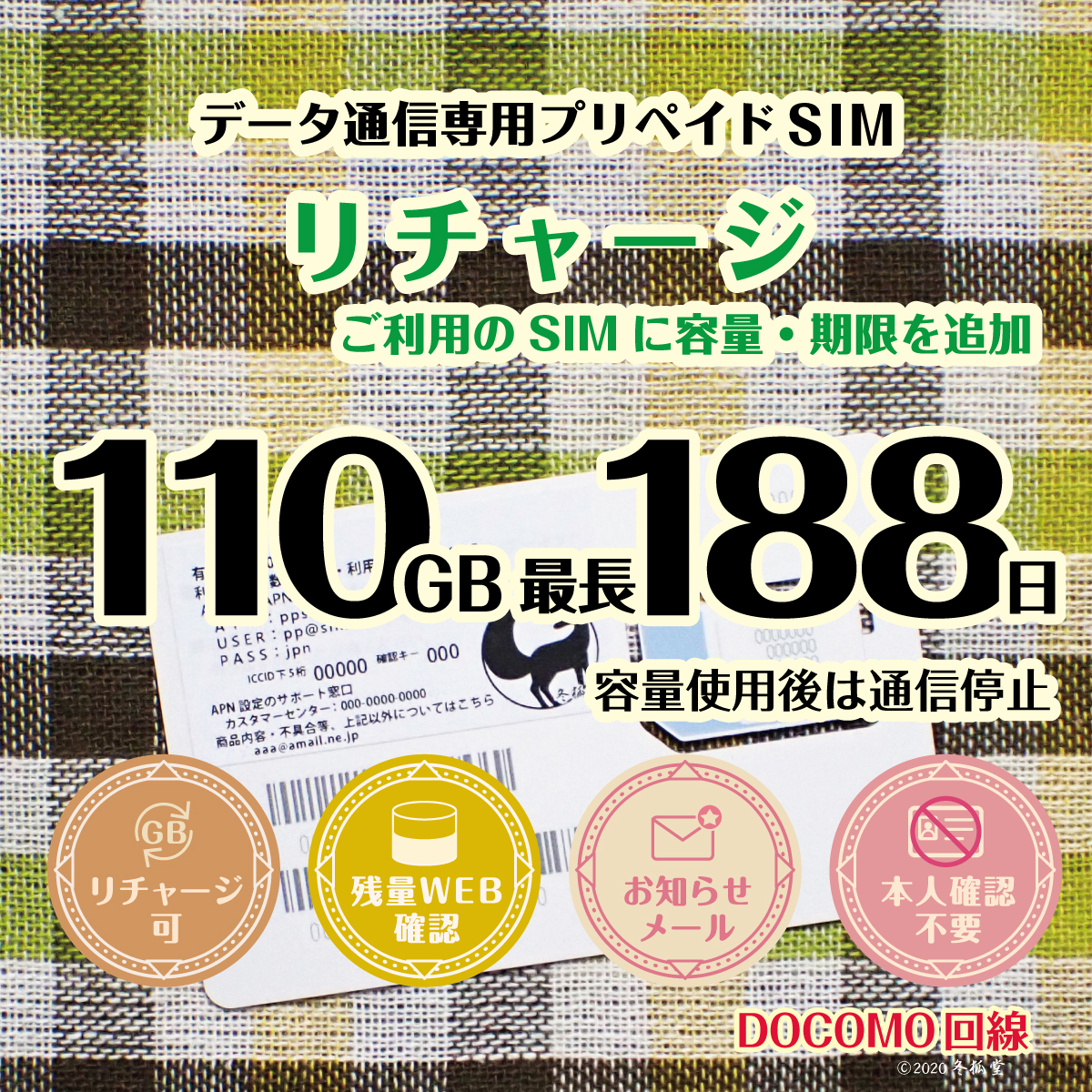 r188-110